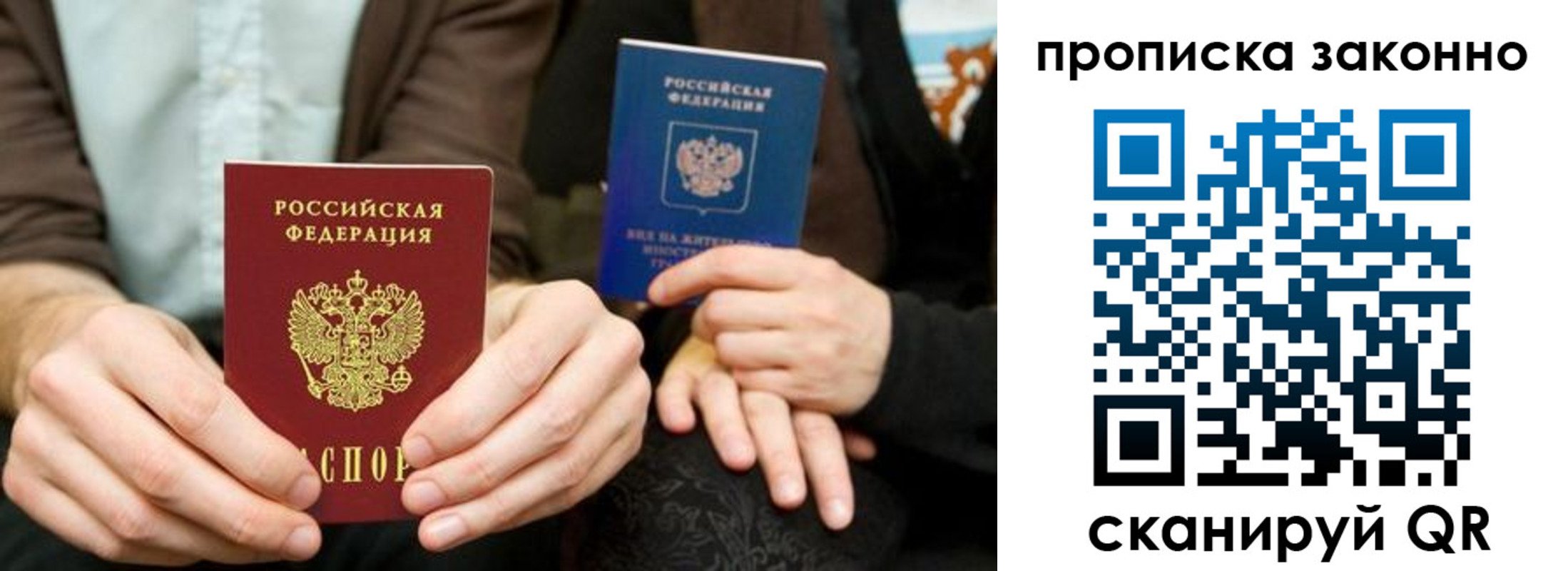 прописка для кредита в Калаче