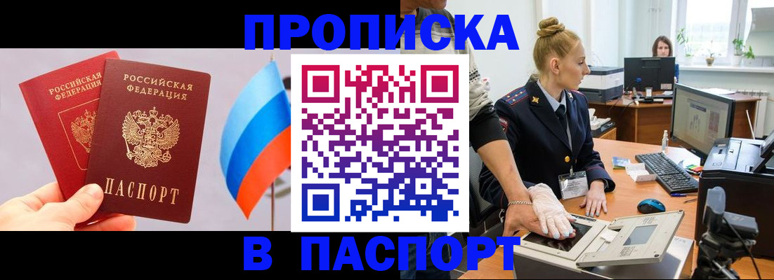 прописка для военкомата в Калаче