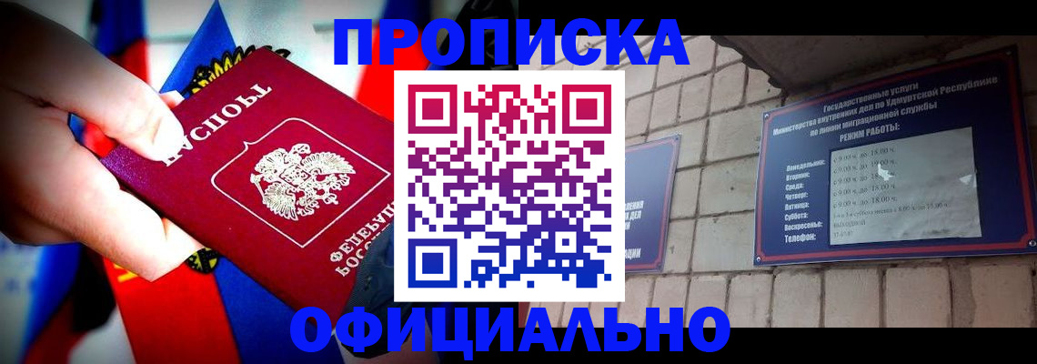 временная регистрация в Калаче