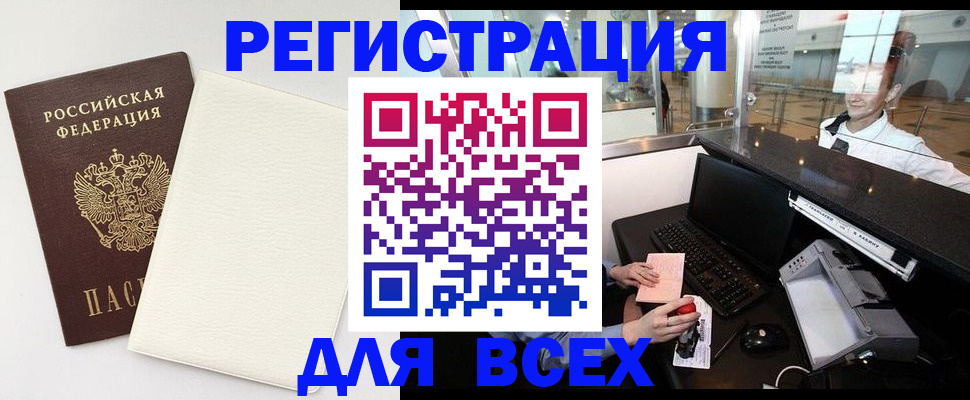 где прописаться в Калаче