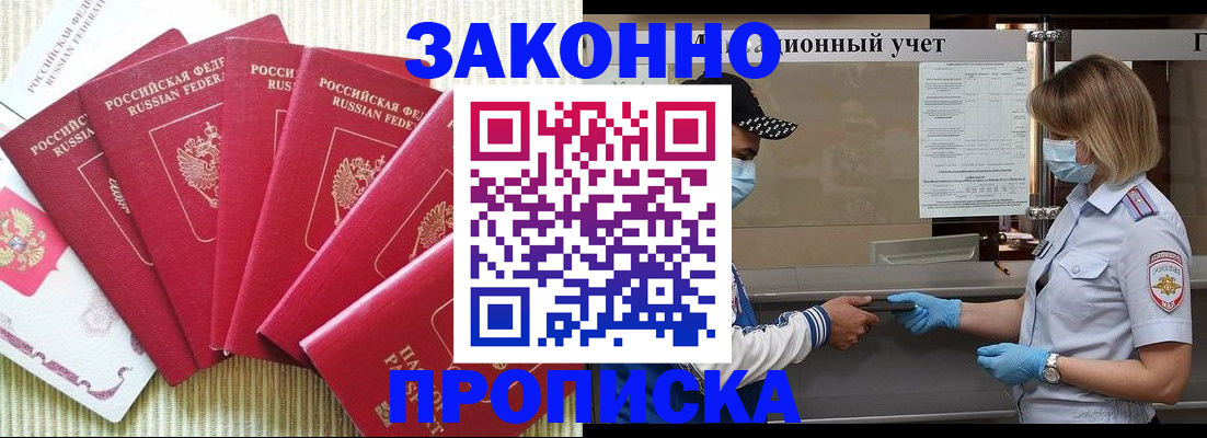 прописка для военкомата в Калаче